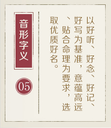 江苏起名流程五
