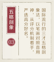 江苏起名流程三